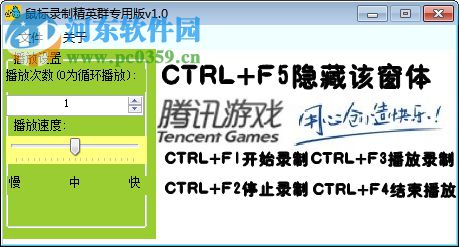 精英鼠標(biāo)錄制器下載 1.0 綠色版