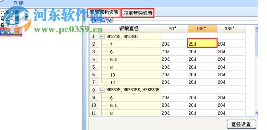 廣聯(lián)達(dá)簡(jiǎn)易鋼筋翻樣表 1.1.0.193 官方最新版