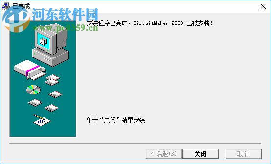 CircuitMaker(繼電器電路仿真軟件) 2017 免費版