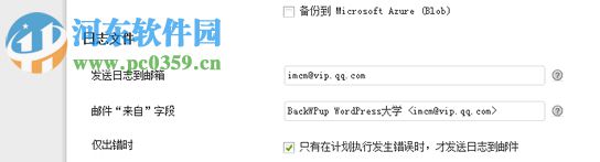 BackWPup(WordPress備份插件) 3.4.2 漢化版