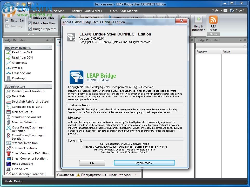 LEAP Bridge Steel CONNECT Edition 17.00.00.04 官方版