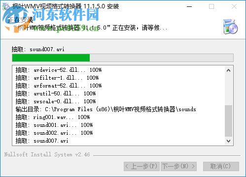 楓葉WMV視頻格式轉換器下載