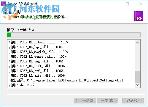 Axure RP Pro下載 8.0 免費(fèi)版