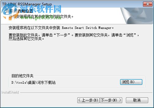 TP-Link樓道交換機(jī)管理軟件(rssmanager)下載 2.4.11 官方版