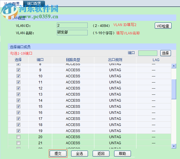 TP-Link樓道交換機(jī)管理軟件(rssmanager)下載 2.4.11 官方版