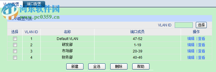 TP-Link樓道交換機(jī)管理軟件(rssmanager)下載 2.4.11 官方版