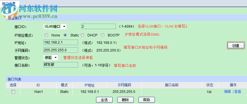 TP-Link樓道交換機(jī)管理軟件(rssmanager)下載 2.4.11 官方版