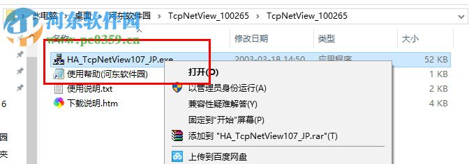 TcpNetView(局域網(wǎng)IP掃描工具) 1.07 綠色版