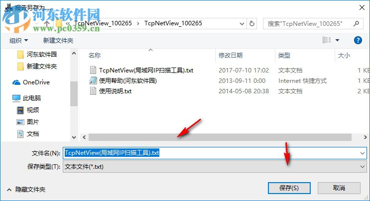 TcpNetView(局域網(wǎng)IP掃描工具) 1.07 綠色版