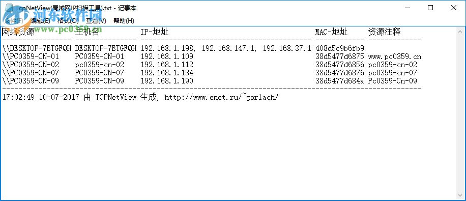 TcpNetView(局域網(wǎng)IP掃描工具) 1.07 綠色版