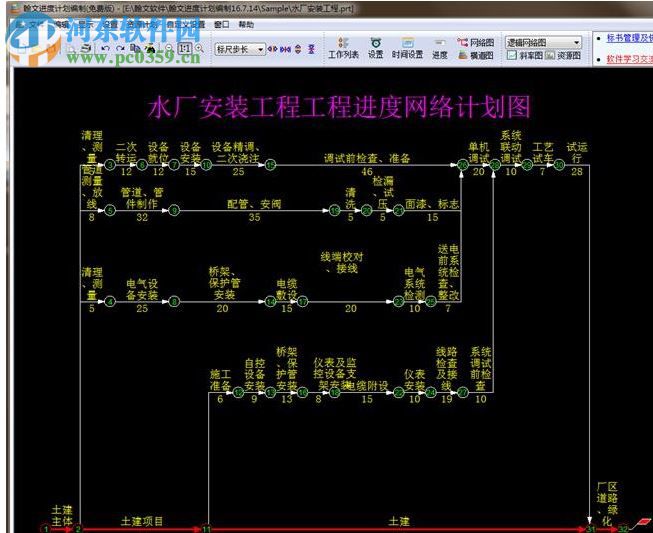 翰文進(jìn)度計劃編制系統(tǒng)