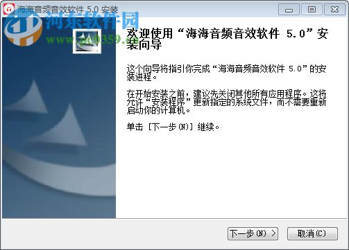 海海音頻音效軟件下載 5.3 官方版