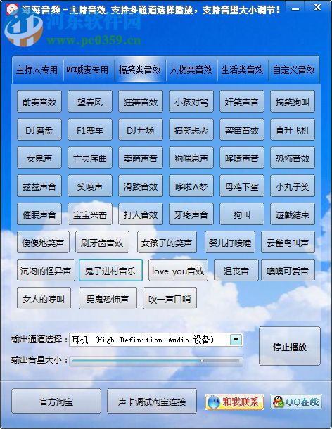 海海音頻音效軟件下載 5.3 官方版