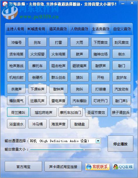 海海音頻音效軟件下載 5.3 官方版