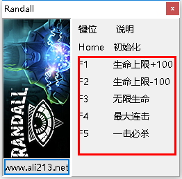 Randall五項修改器 綠色免費版