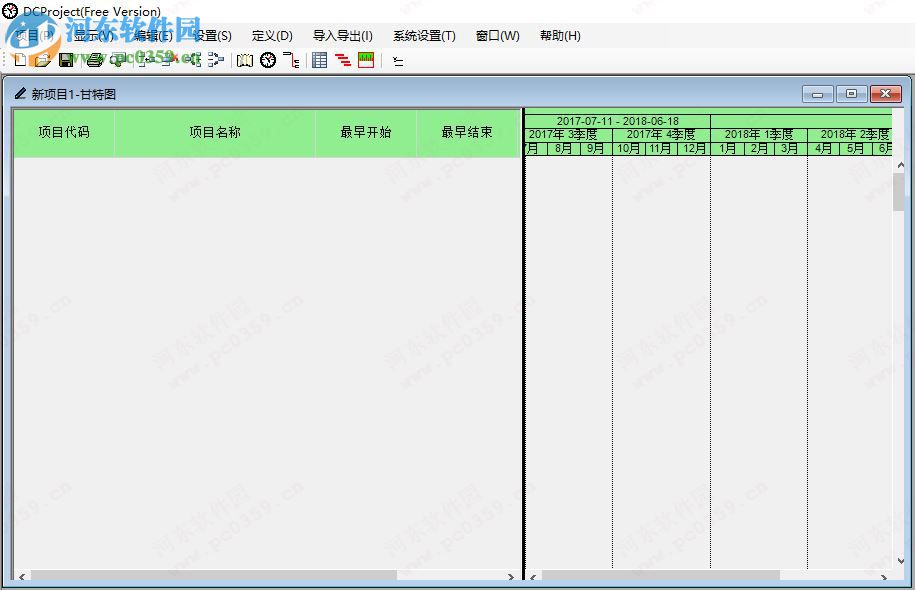 DCProject下載(進度計劃) 4.0 免費版