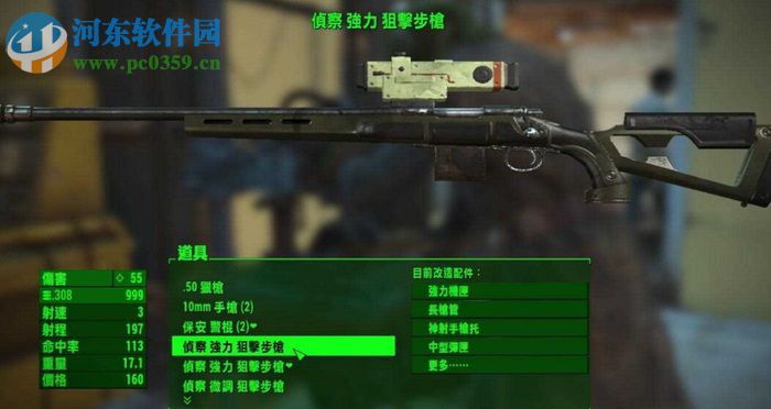 輻射4(Fallout 4) 1.7.12 中文版