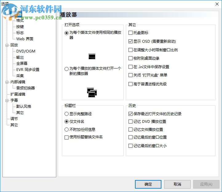 Media Player Classic下載(MPC播放器) 1.5.3.3767 中文綠色版