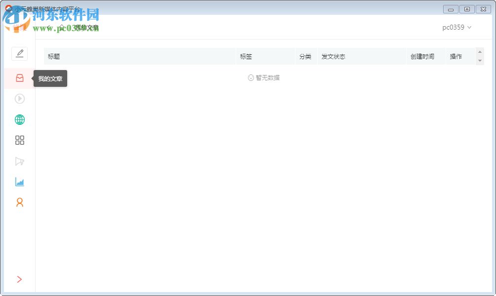 小云蜂巢 0.0.4.0 官方版