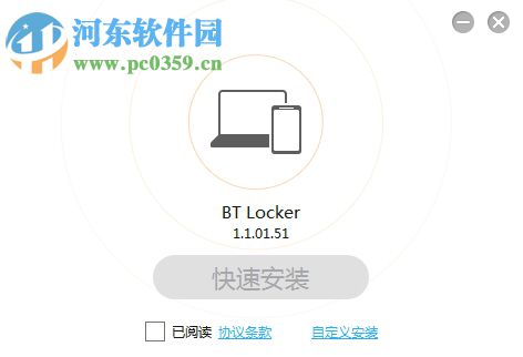 BT Locker(聯(lián)想鎖屏軟件) 1.1.01.51官方版