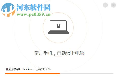 BT Locker(聯(lián)想鎖屏軟件) 1.1.01.51官方版