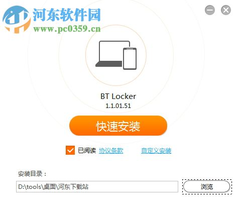 BT Locker(聯(lián)想鎖屏軟件) 1.1.01.51官方版