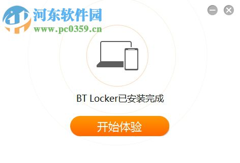 BT Locker(聯(lián)想鎖屏軟件) 1.1.01.51官方版