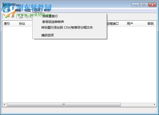 SniffPass(局域網(wǎng)密碼嗅探器) 1.13 漢化綠色免費版