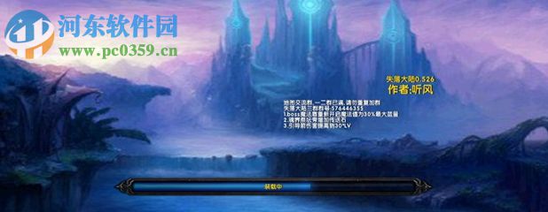 失落大陸v0.526【附攻略】