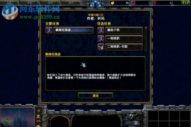 失落大陸v0.526【附攻略】