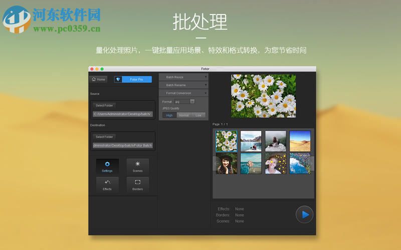 Fotor mac版 3.5.0