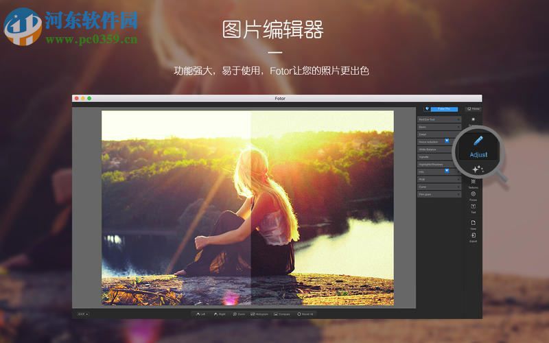 Fotor mac版 3.5.0