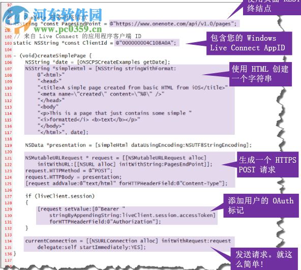 Microsoft Onenote2013下載 簡體中文完整版