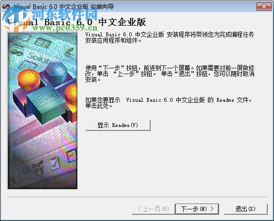 Visual Basic 2005 Express Edition完整版 免費版