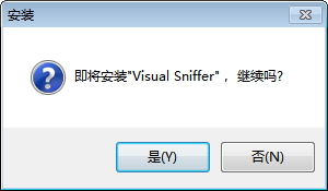 VisualSniffer(網(wǎng)絡抓包工具) 1.1 安裝版