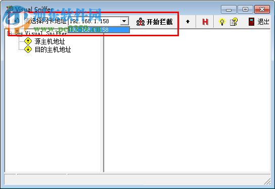 VisualSniffer(網(wǎng)絡抓包工具) 1.1 安裝版