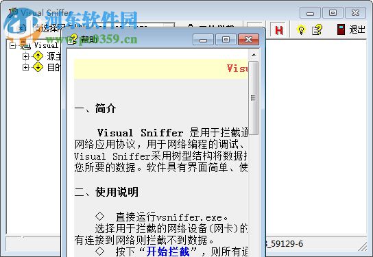 VisualSniffer(網(wǎng)絡抓包工具) 1.1 安裝版