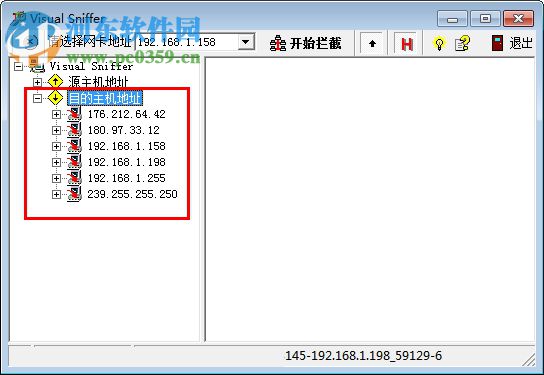 VisualSniffer(網(wǎng)絡抓包工具) 1.1 安裝版