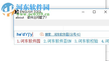 english tool(自動(dòng)標(biāo)注音標(biāo)器) 1.0.0 綠色版