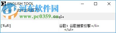 english tool(自動(dòng)標(biāo)注音標(biāo)器) 1.0.0 綠色版