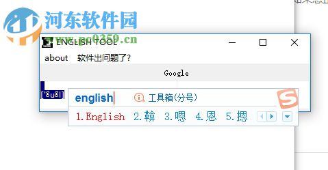 english tool(自動(dòng)標(biāo)注音標(biāo)器) 1.0.0 綠色版