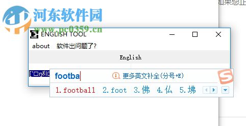 english tool(自動(dòng)標(biāo)注音標(biāo)器) 1.0.0 綠色版