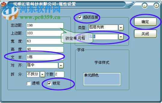 匯笨物業(yè)綜合管理系統(tǒng)