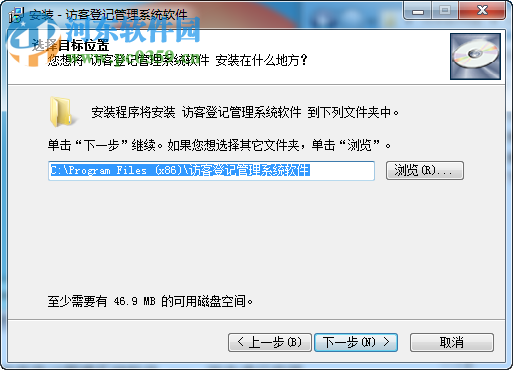 易達(dá)訪客登記管理系統(tǒng)軟件 30.9.3 官方版