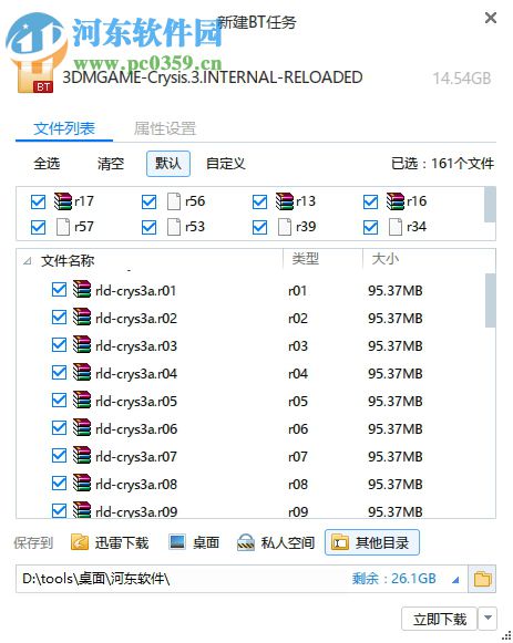 孤島危機(jī)3(Crysis 3) 完整中文破解版