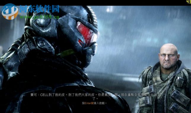 孤島危機(jī)3(Crysis 3) 完整中文破解版