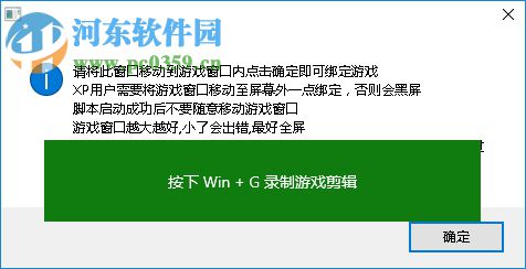 新浪仙神賦頁游一鍵主線升級輔助工具 2.3.3 最新免費版