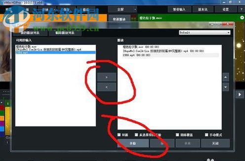 vMIX pro 19中文免費版 漢化版