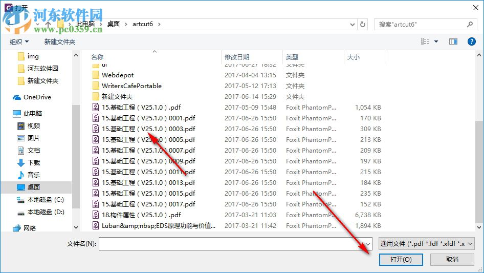 Foxit PhantomPDF下載(附安裝教程) 8.3.1 中文企業(yè)特別版