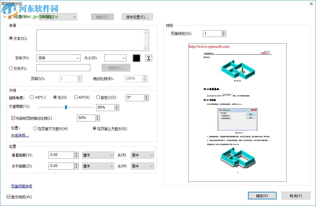 Foxit PhantomPDF下載(附安裝教程) 8.3.1 中文企業(yè)特別版